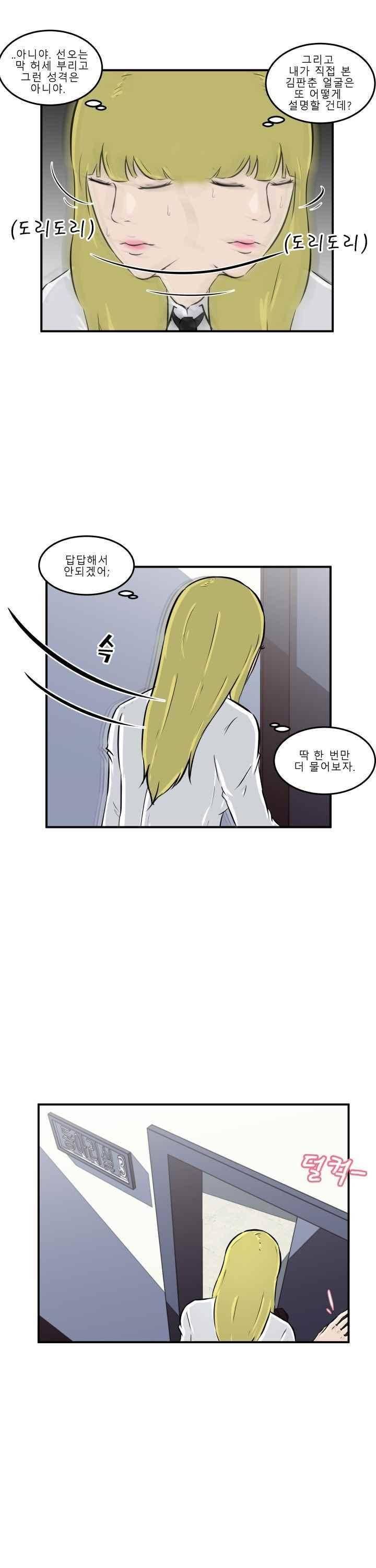 어쩌다 여고 010 25
