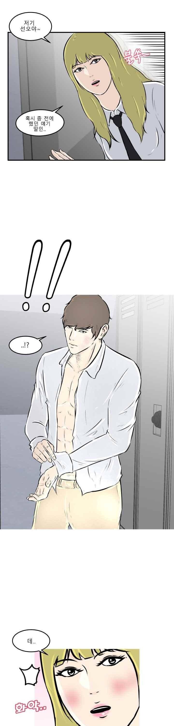 어쩌다 여고 010 26