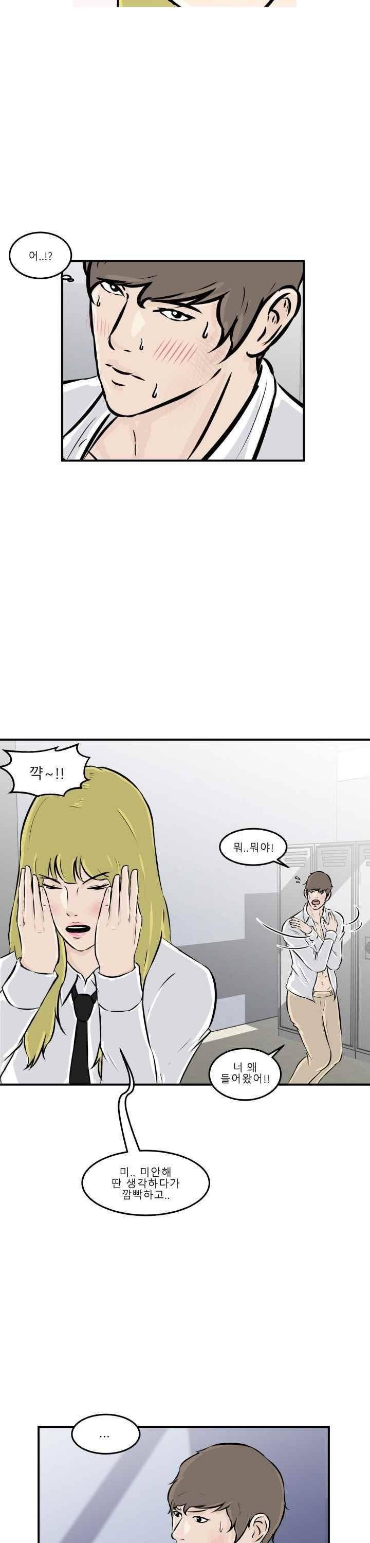 어쩌다 여고 010 27