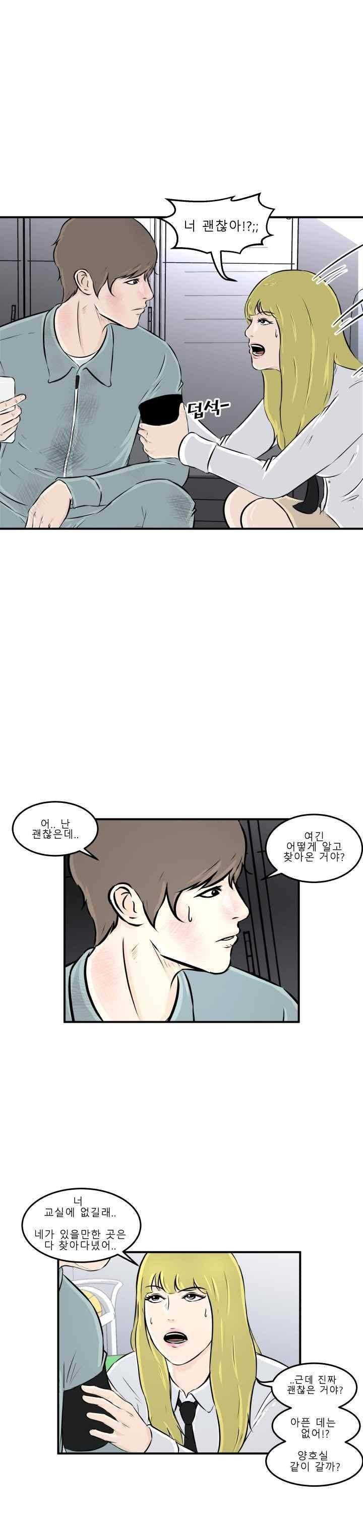 어쩌다 여고 010 31