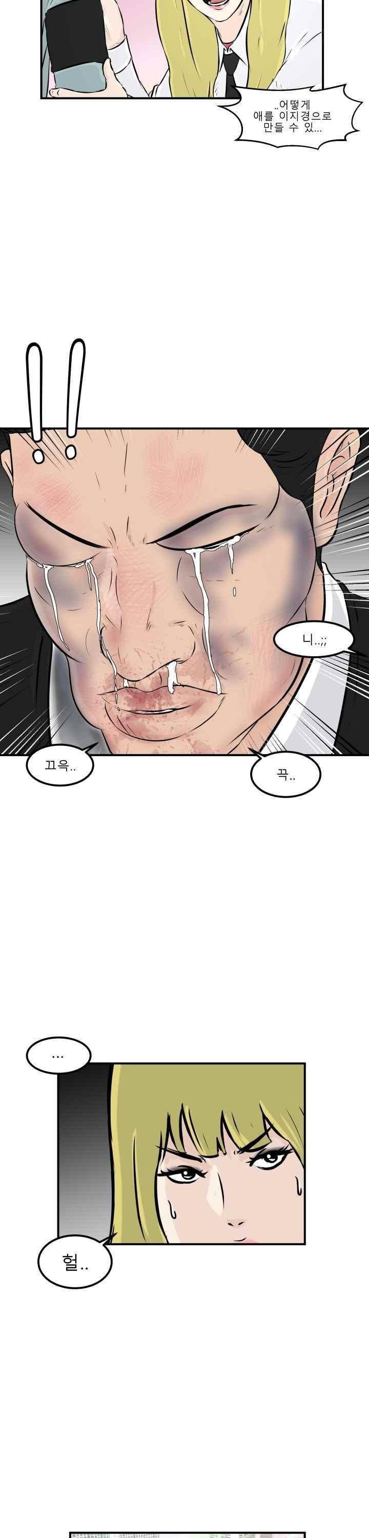 어쩌다 여고 010 33