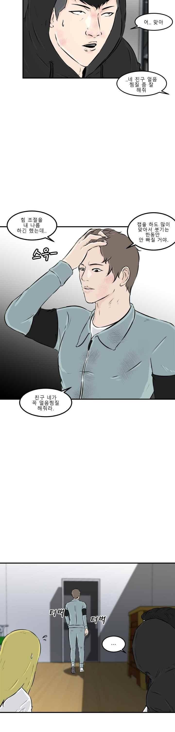 어쩌다 여고 010 35