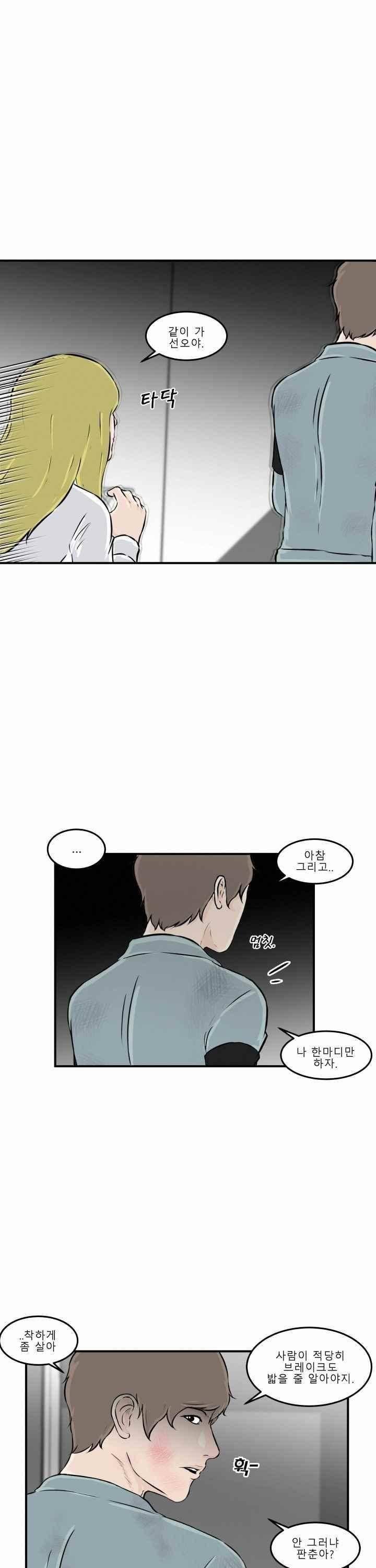 어쩌다 여고 010 36