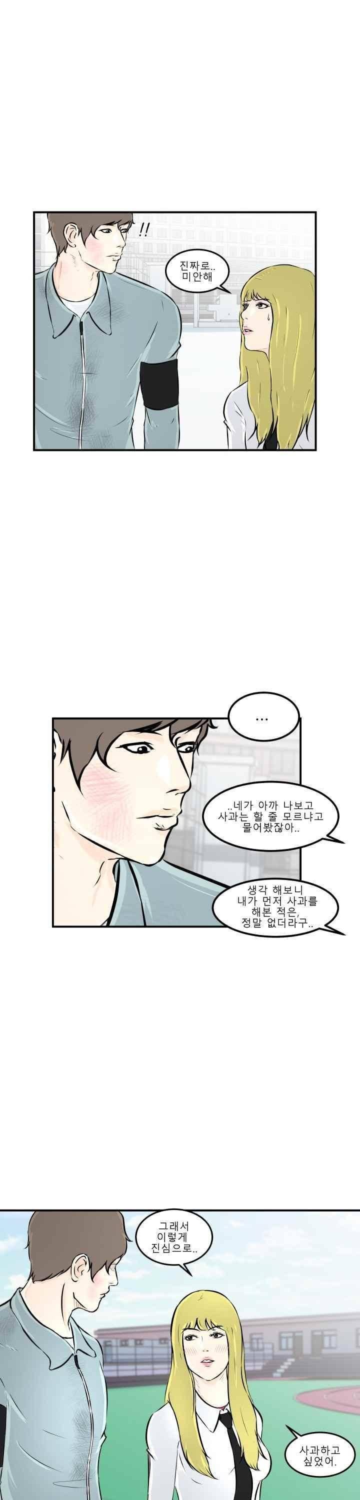 어쩌다 여고 010 39