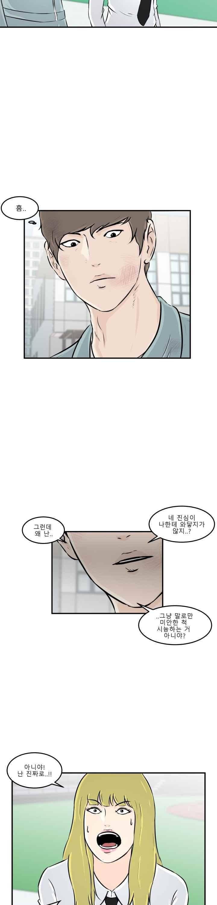 어쩌다 여고 010 40
