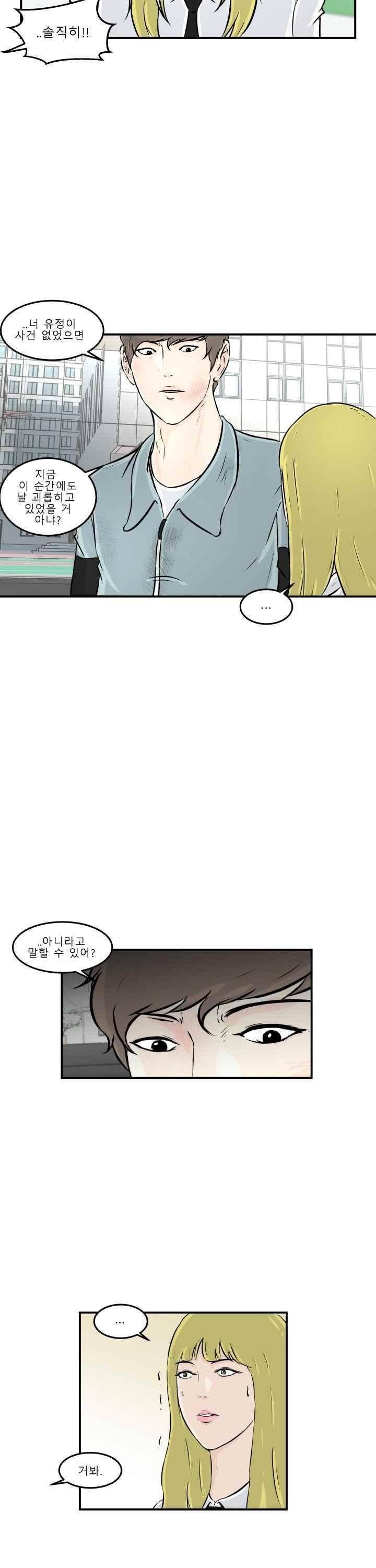 어쩌다 여고 010 41