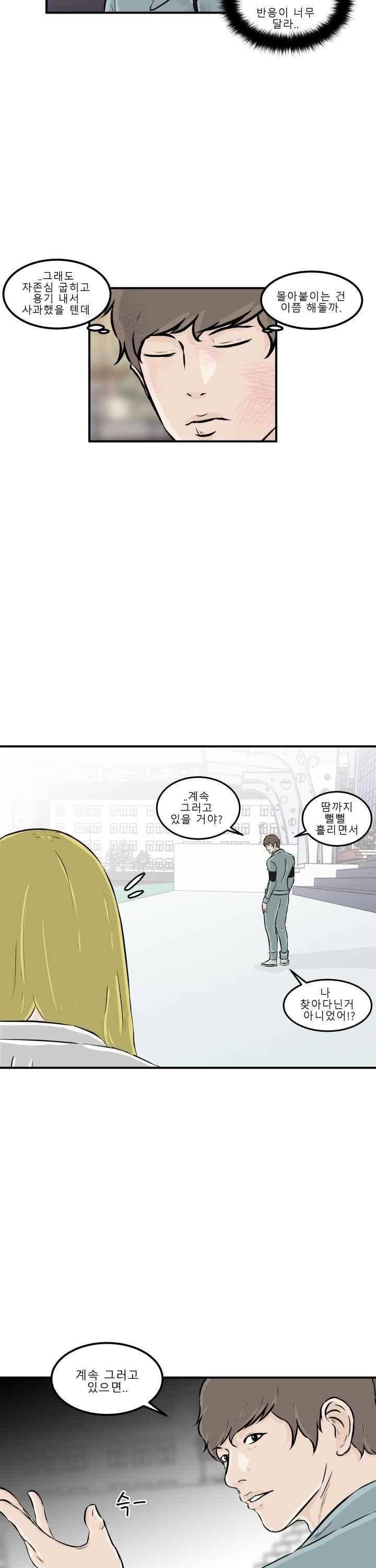 어쩌다 여고 010 43