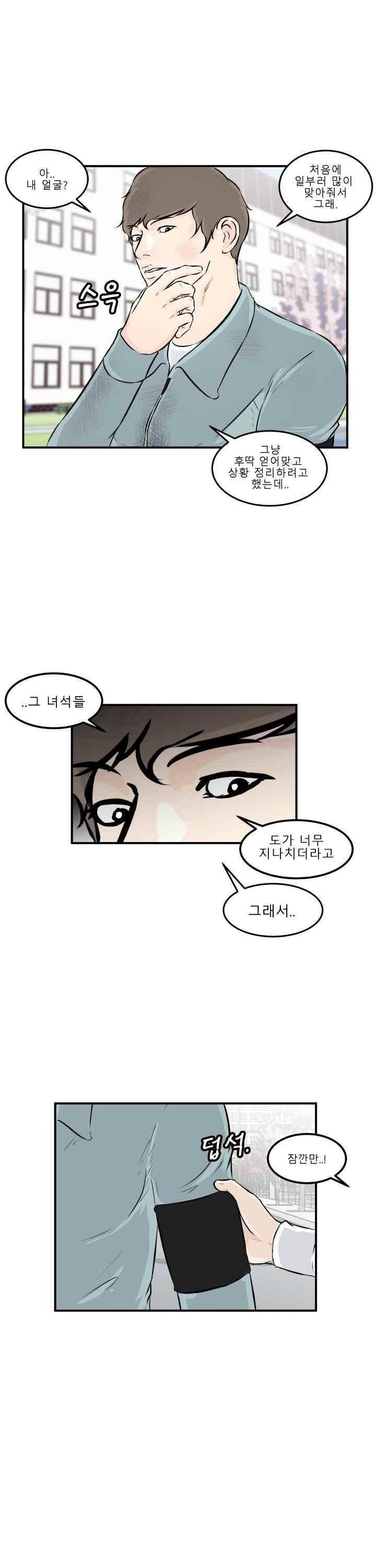 어쩌다 여고 010 50