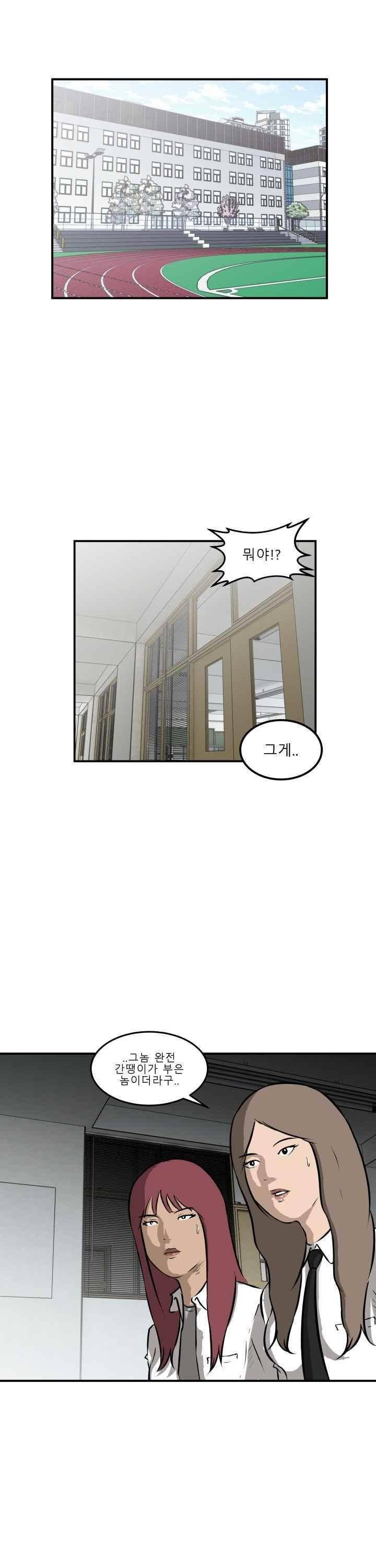 어쩌다 여고 021 1