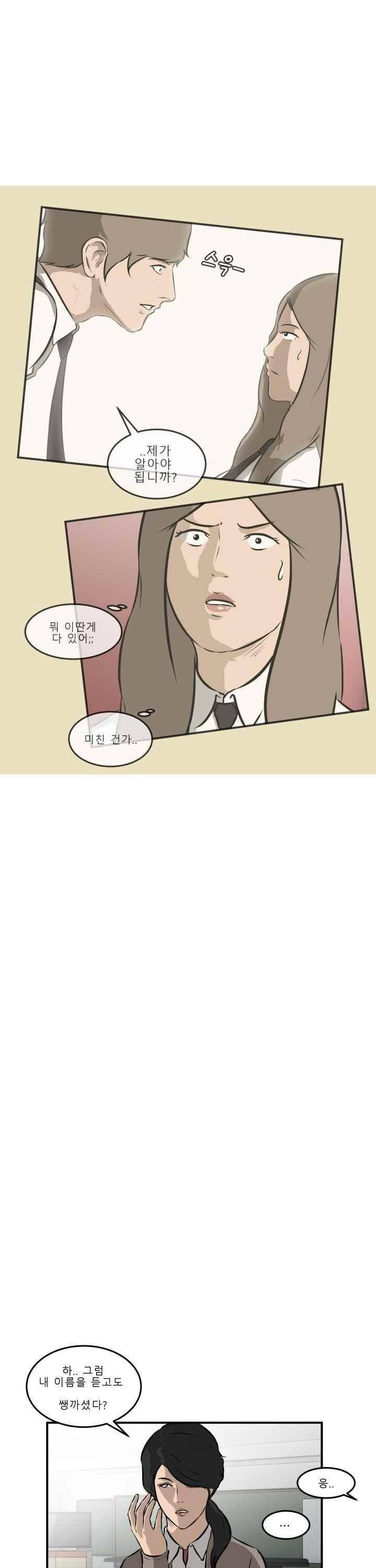 어쩌다 여고 021 2