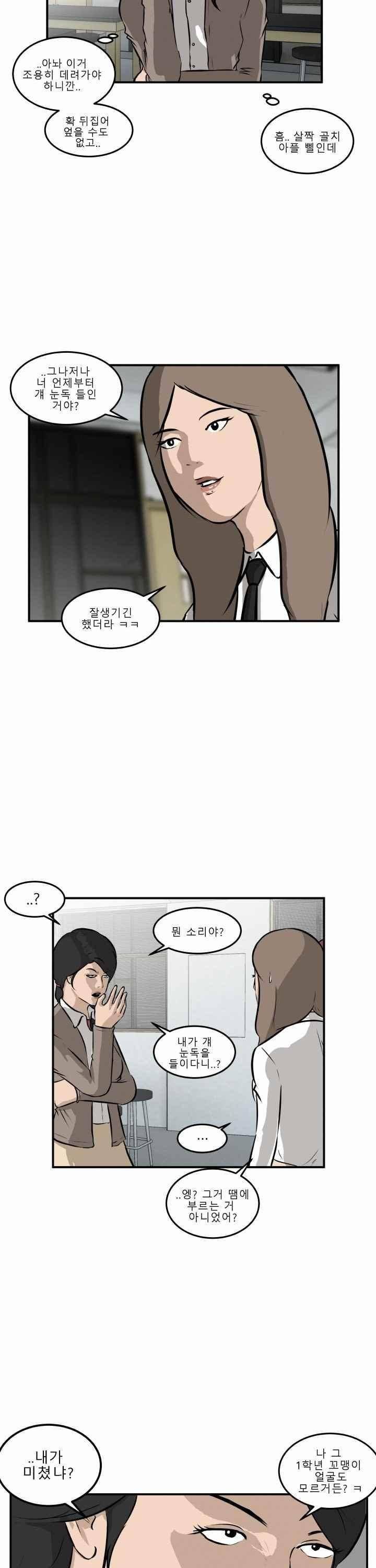 어쩌다 여고 021 3