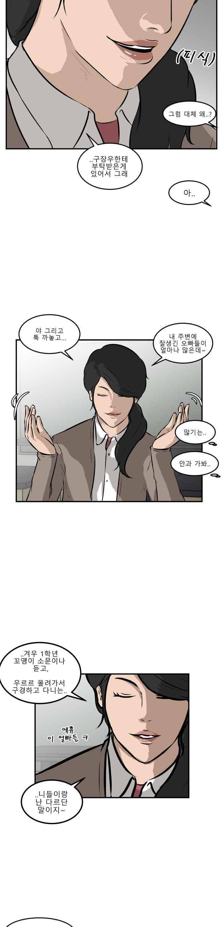 어쩌다 여고 021 4