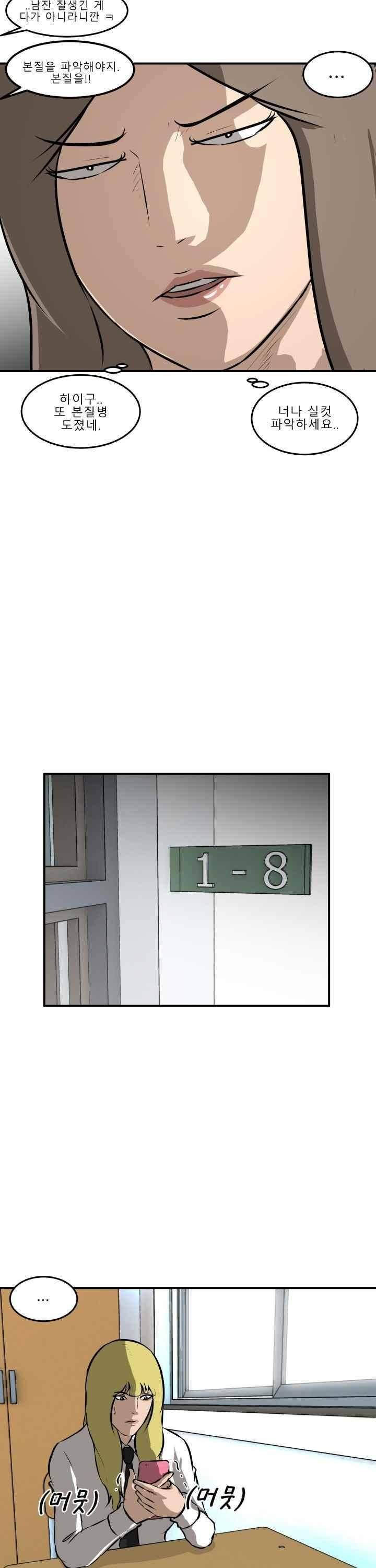 어쩌다 여고 021 5