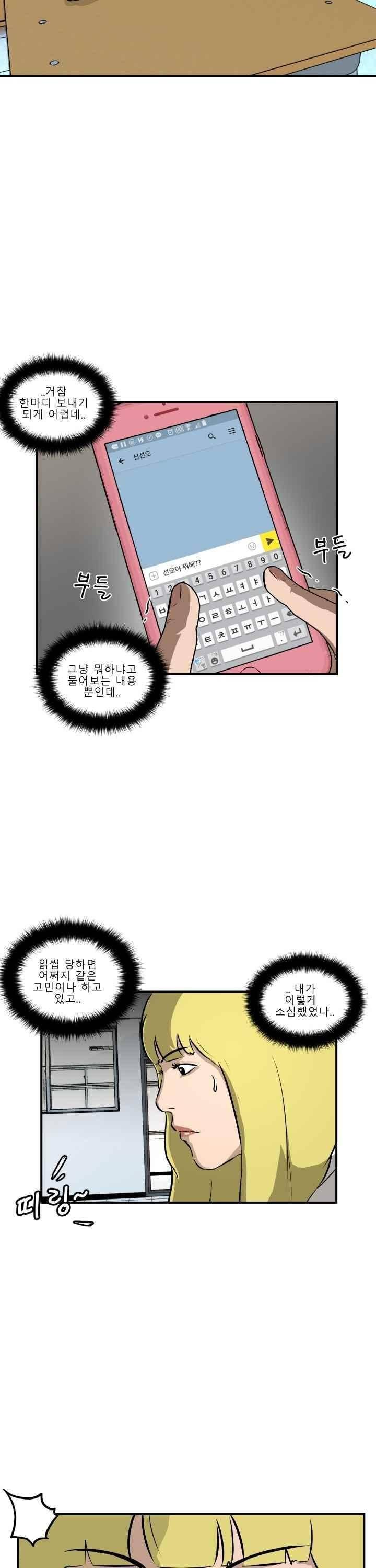 어쩌다 여고 021 6
