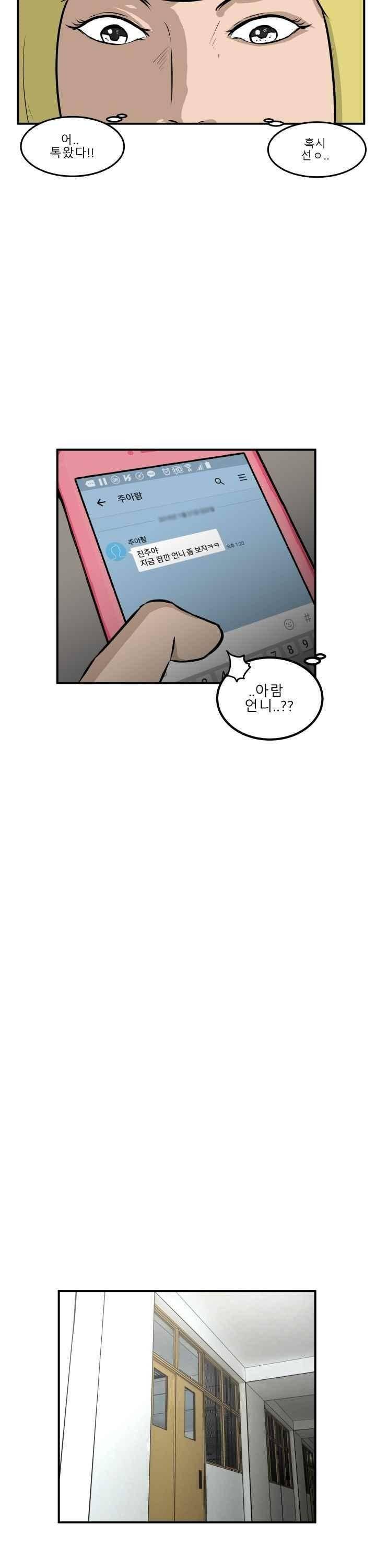 어쩌다 여고 021 7