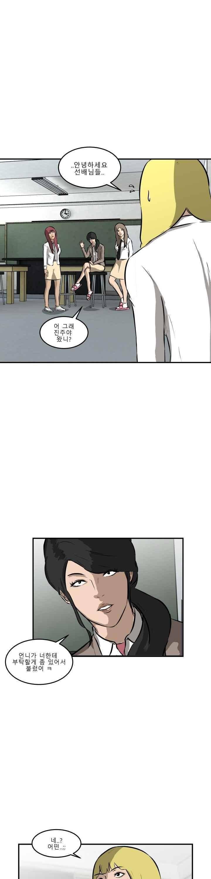 어쩌다 여고 021 8