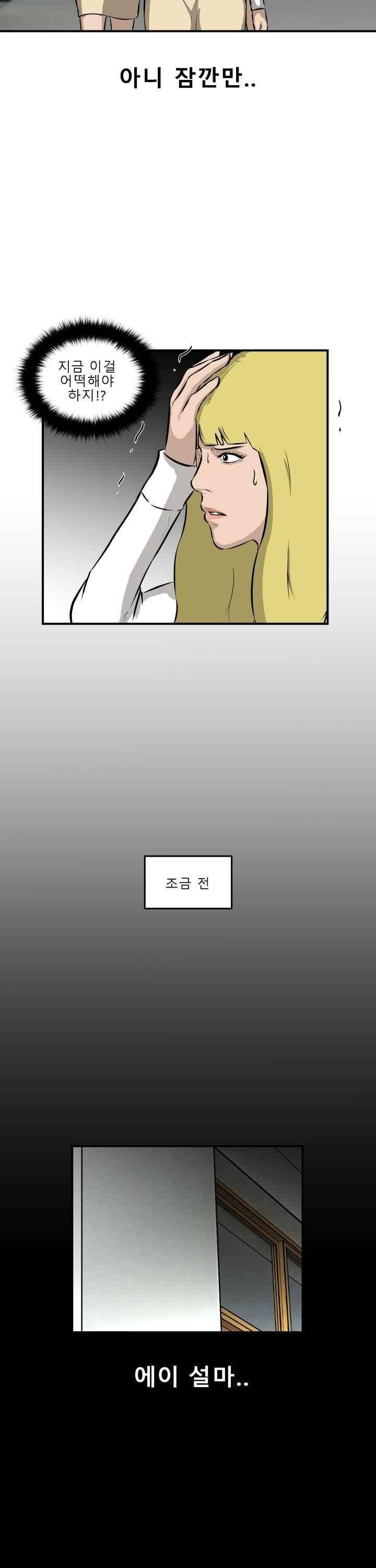 어쩌다 여고 021 11