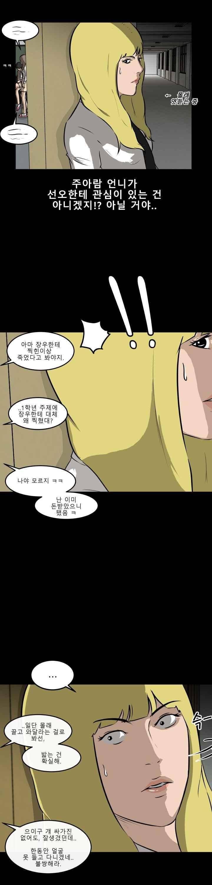 어쩌다 여고 021 12