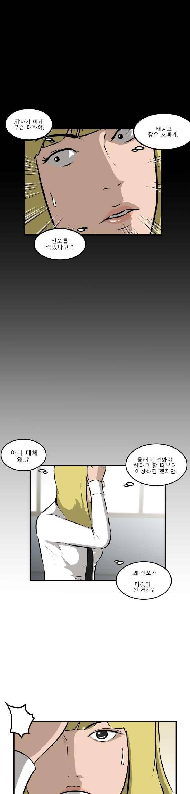 어쩌다 여고 021 13