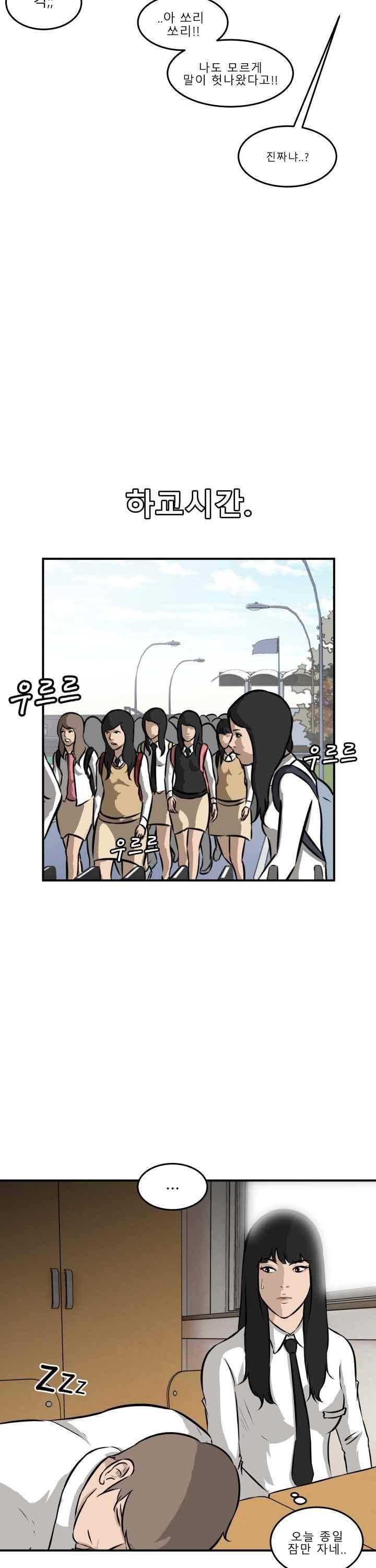 어쩌다 여고 021 18