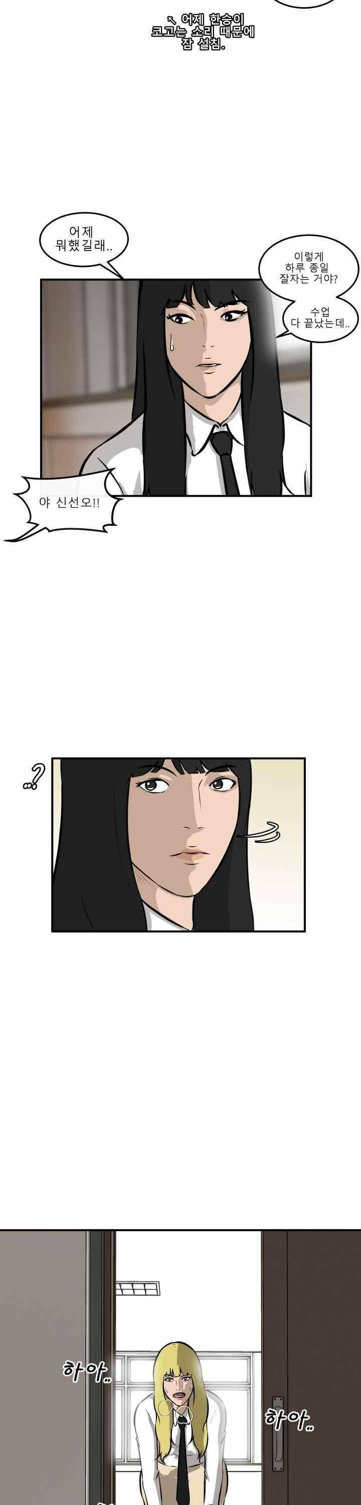 어쩌다 여고 021 19