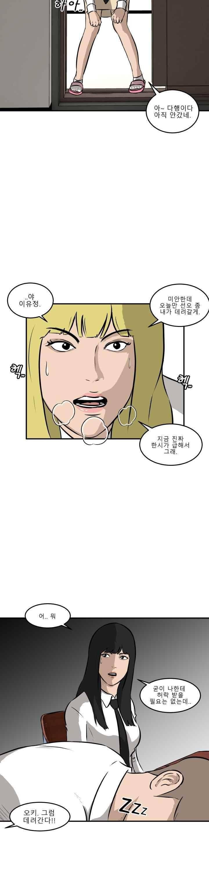 어쩌다 여고 021 20