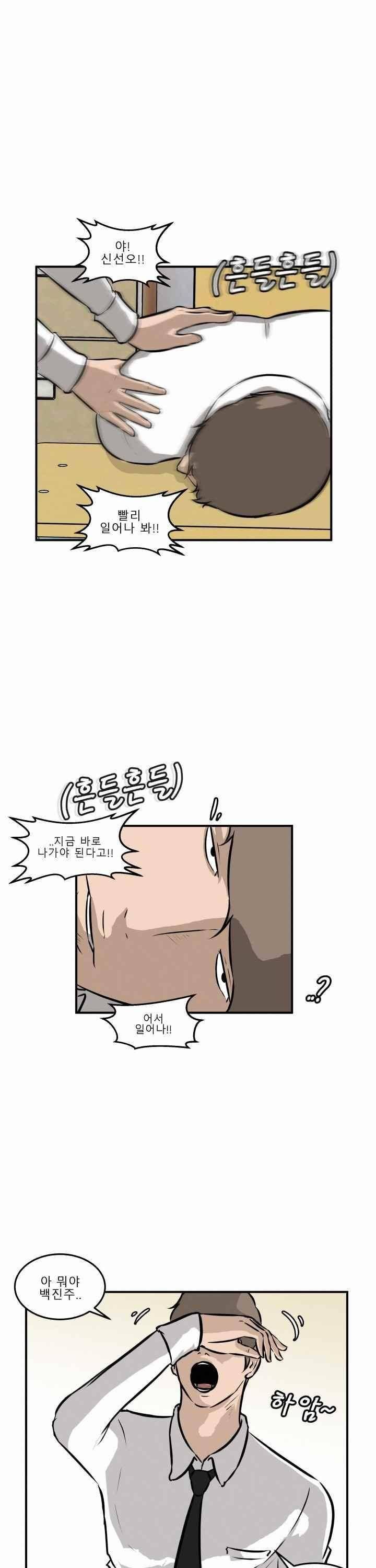 어쩌다 여고 021 21