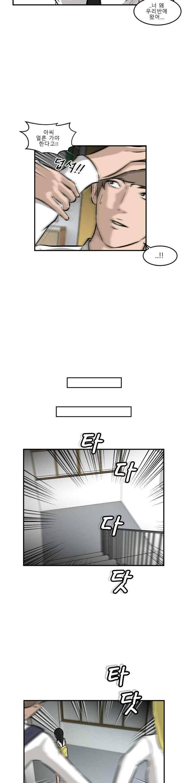 어쩌다 여고 021 22