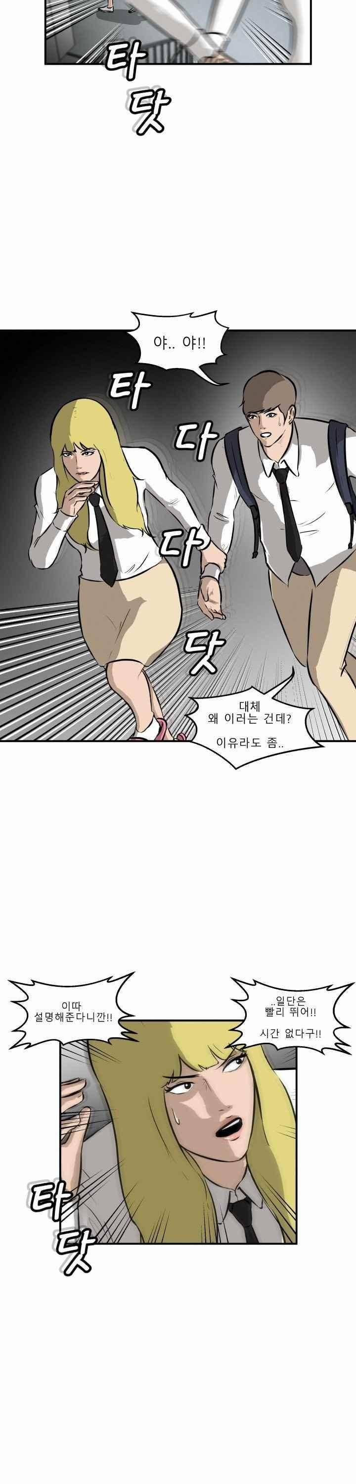 어쩌다 여고 021 23