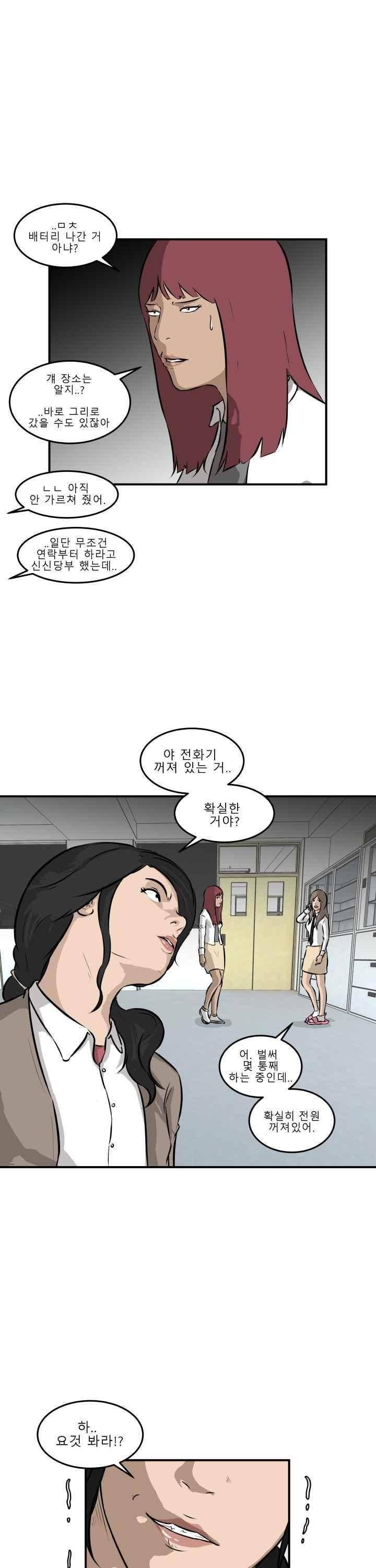 어쩌다 여고 021 25