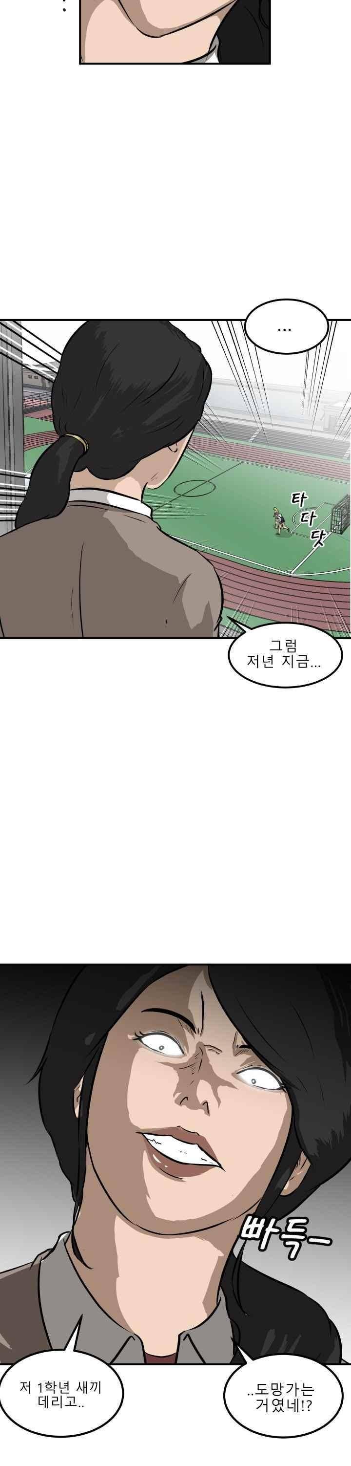 어쩌다 여고 021 26