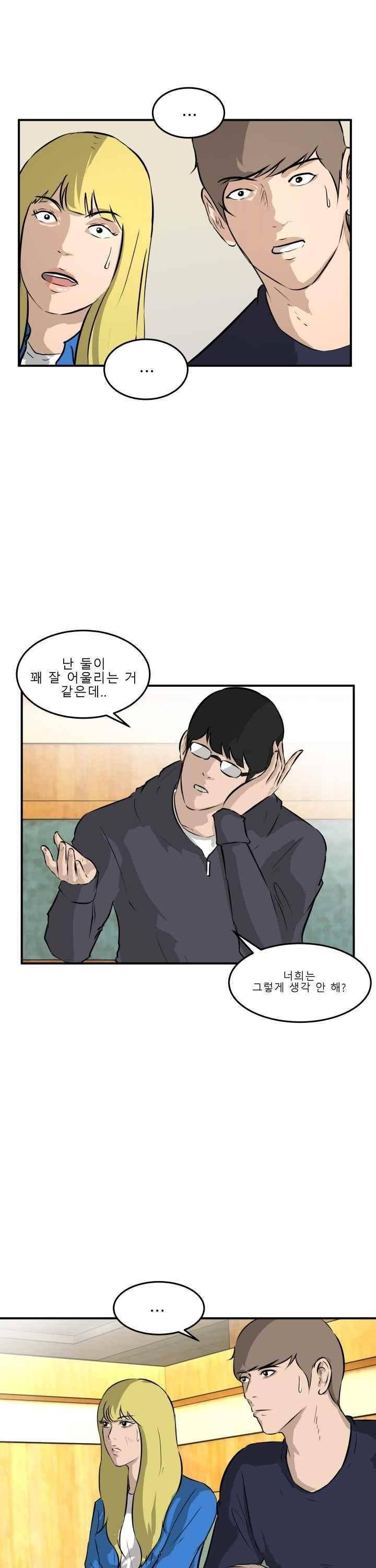 어쩌다 여고 031 1