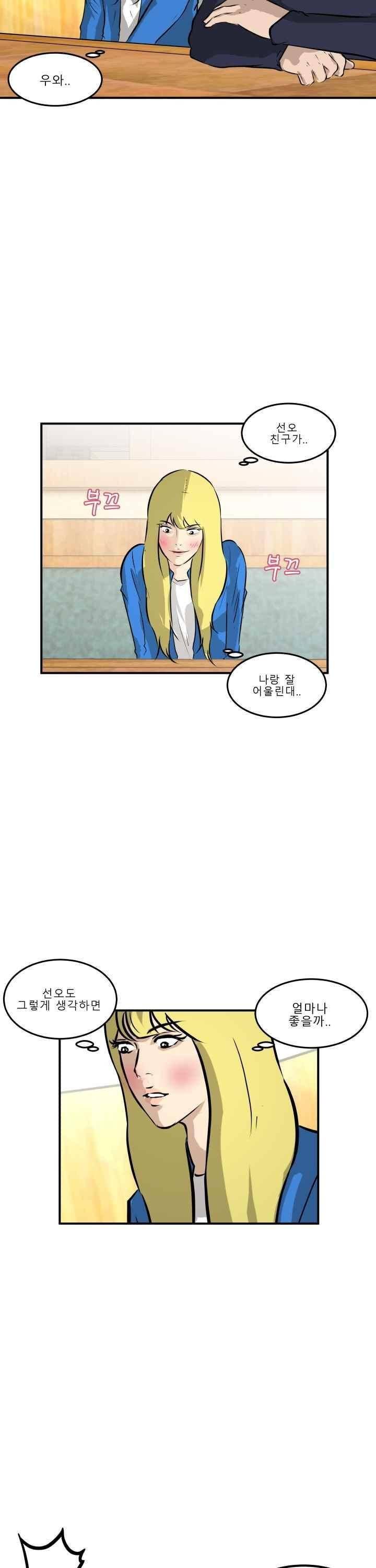 어쩌다 여고 031 2