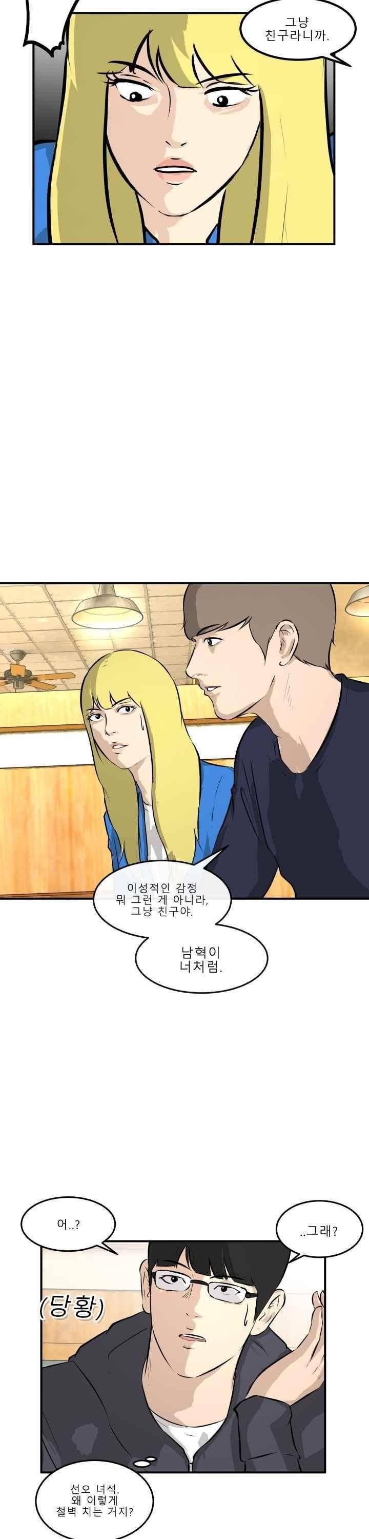 어쩌다 여고 031 3