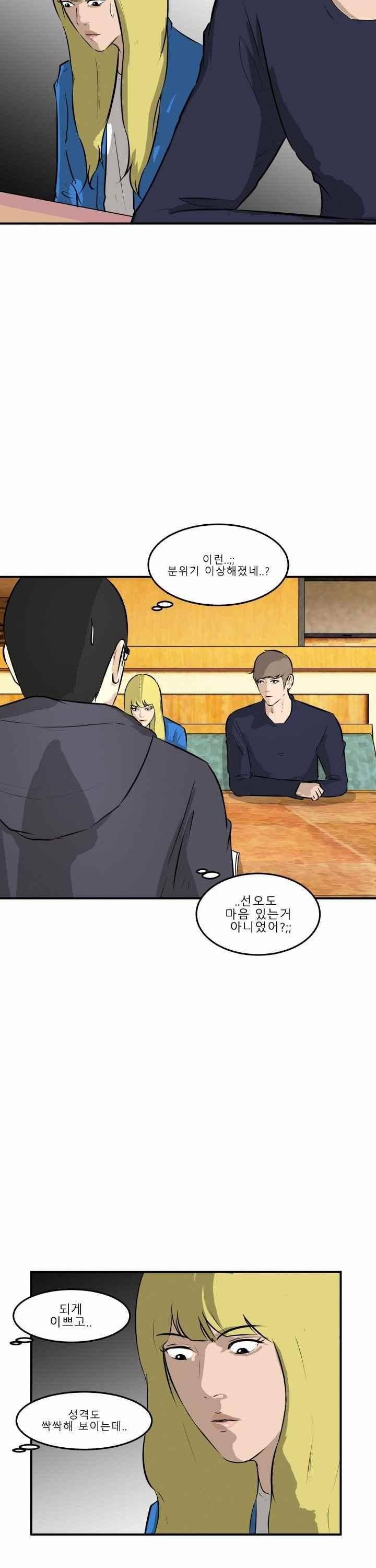 어쩌다 여고 031 5