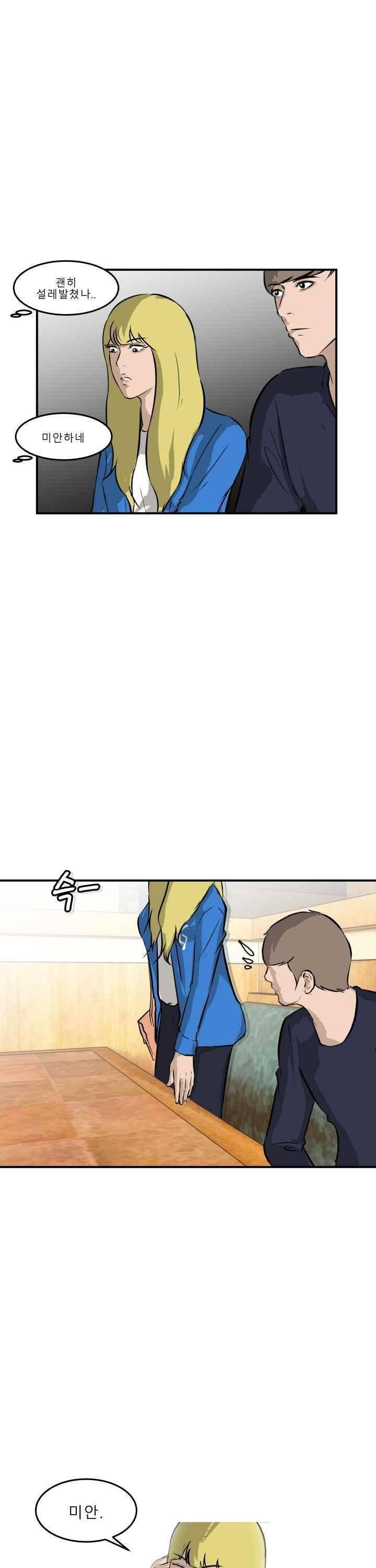 어쩌다 여고 031 6