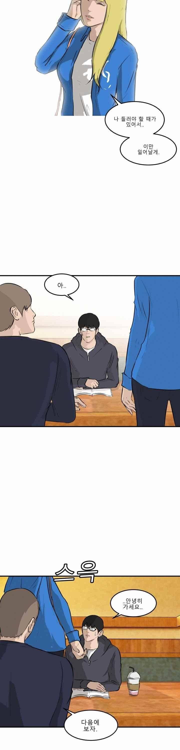 어쩌다 여고 031 7
