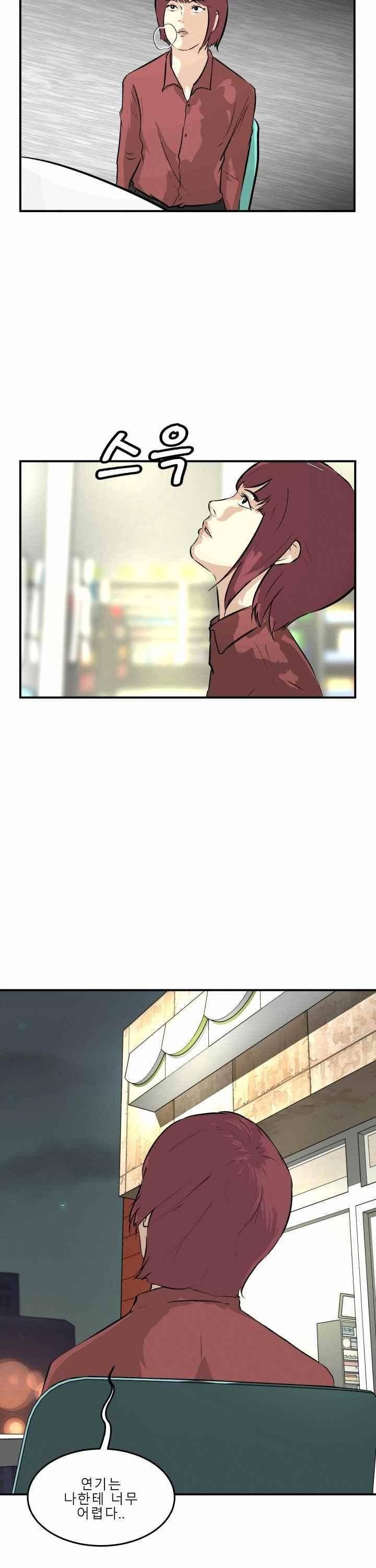 어쩌다 여고 031 10