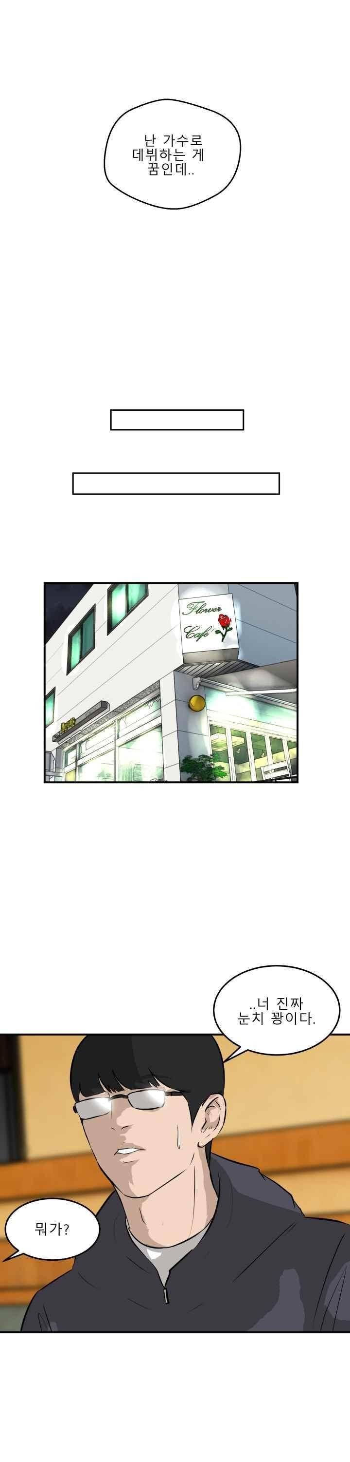 어쩌다 여고 031 11