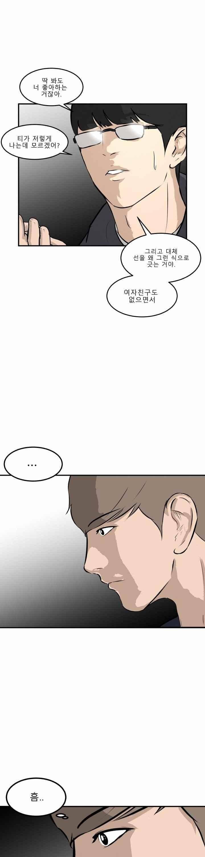 어쩌다 여고 031 12