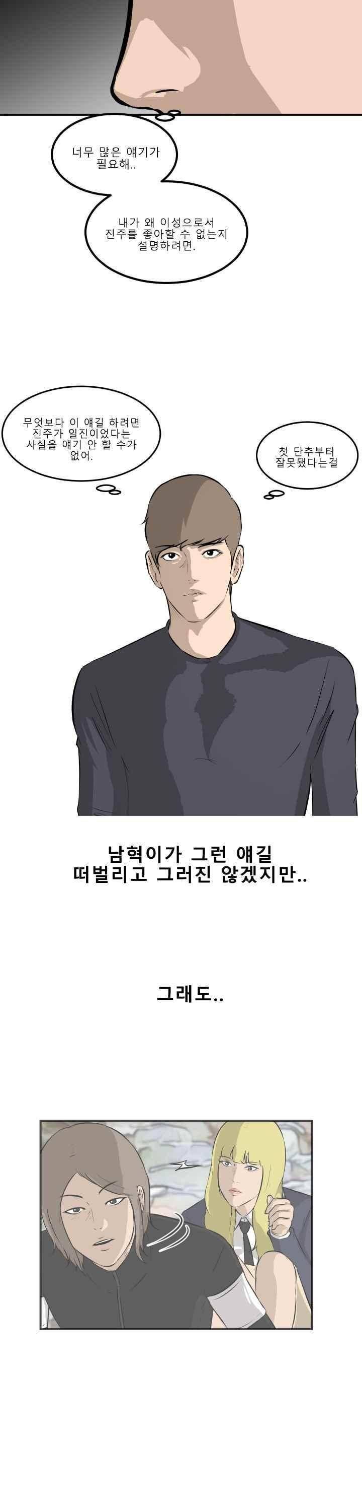 어쩌다 여고 031 13