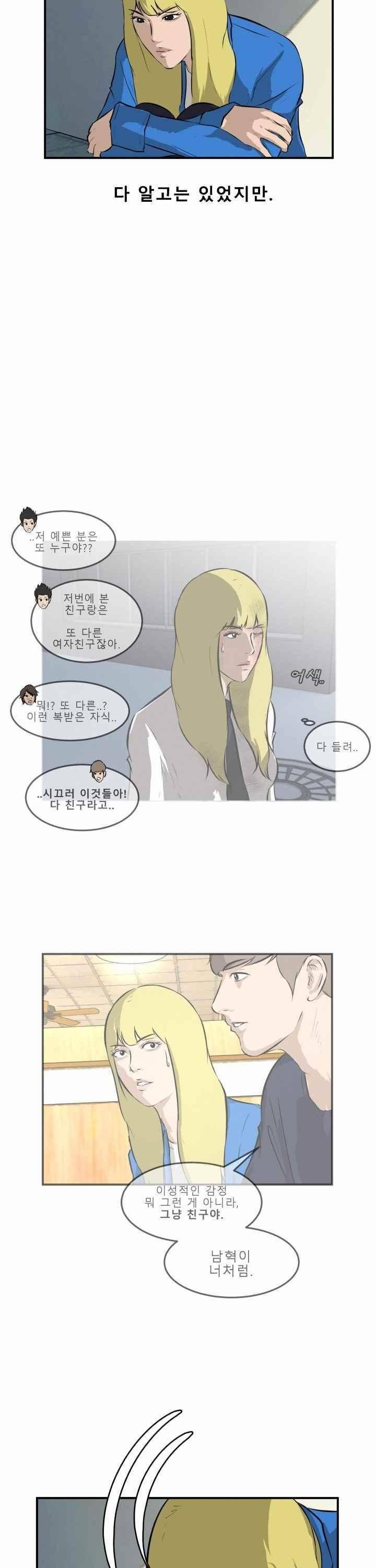 어쩌다 여고 031 17