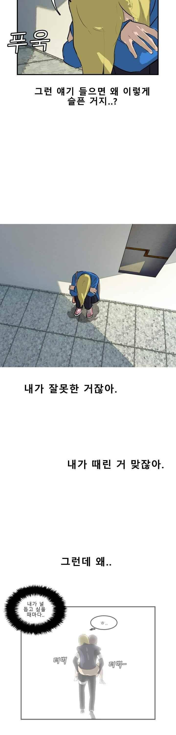 어쩌다 여고 031 18