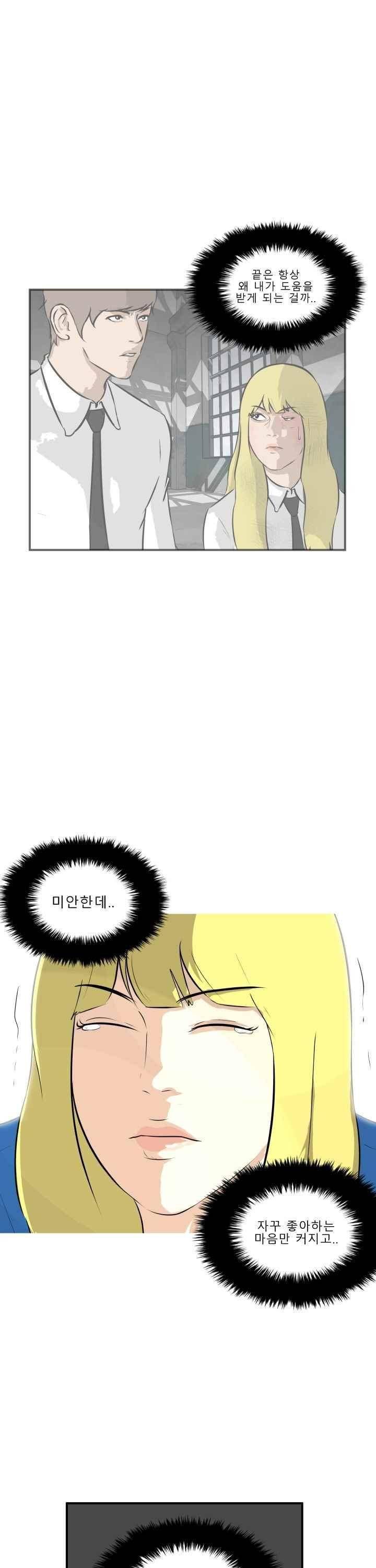 어쩌다 여고 031 19