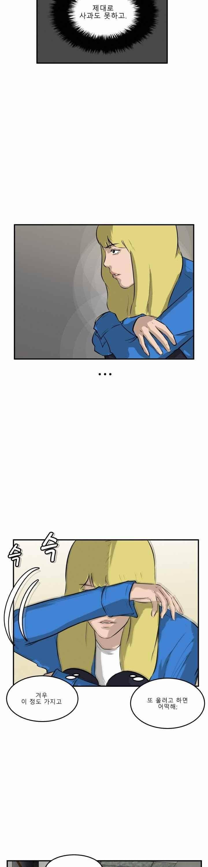 어쩌다 여고 031 20