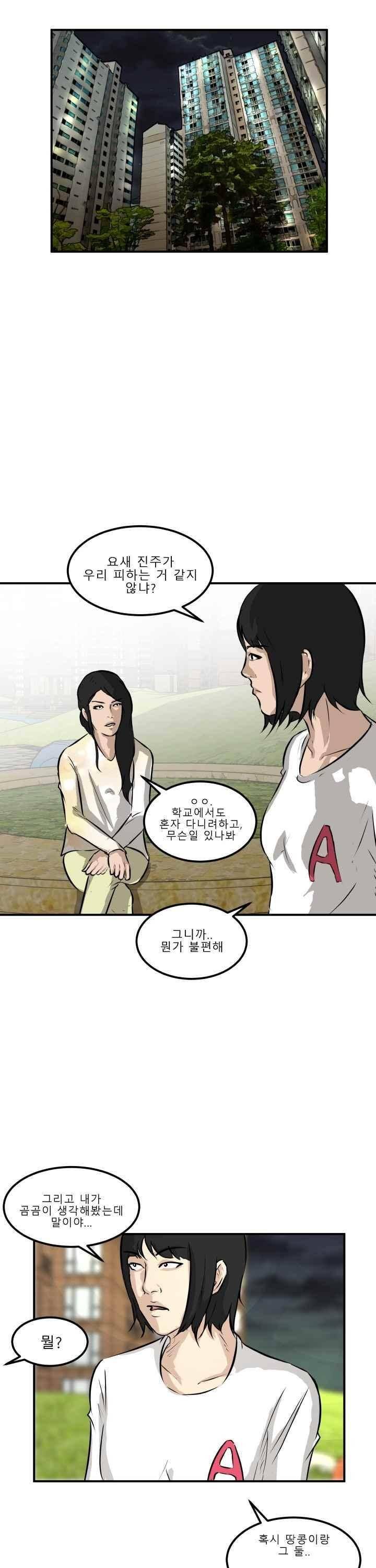 어쩌다 여고 031 22