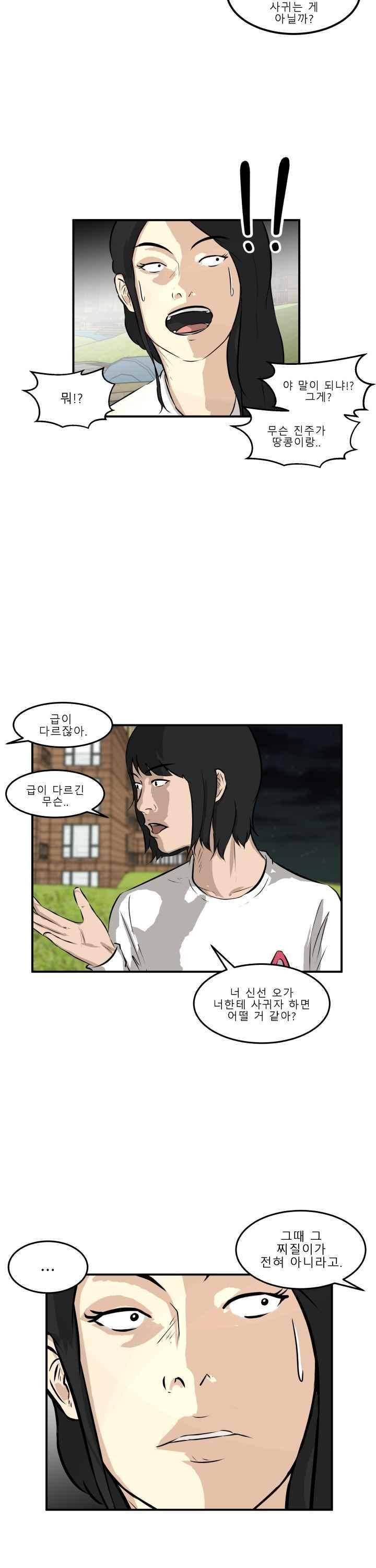 어쩌다 여고 031 23