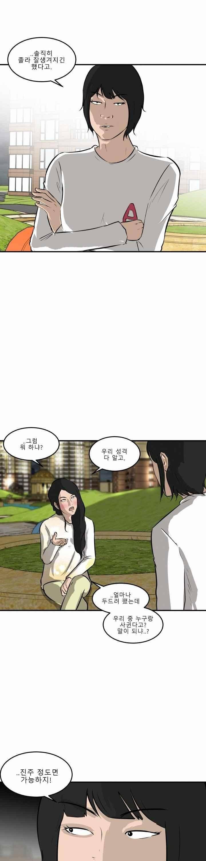 어쩌다 여고 031 25