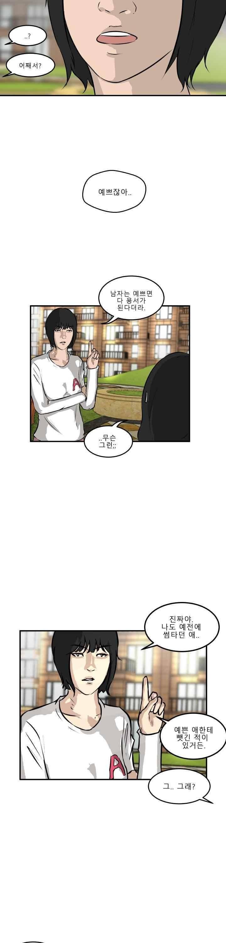 어쩌다 여고 031 26