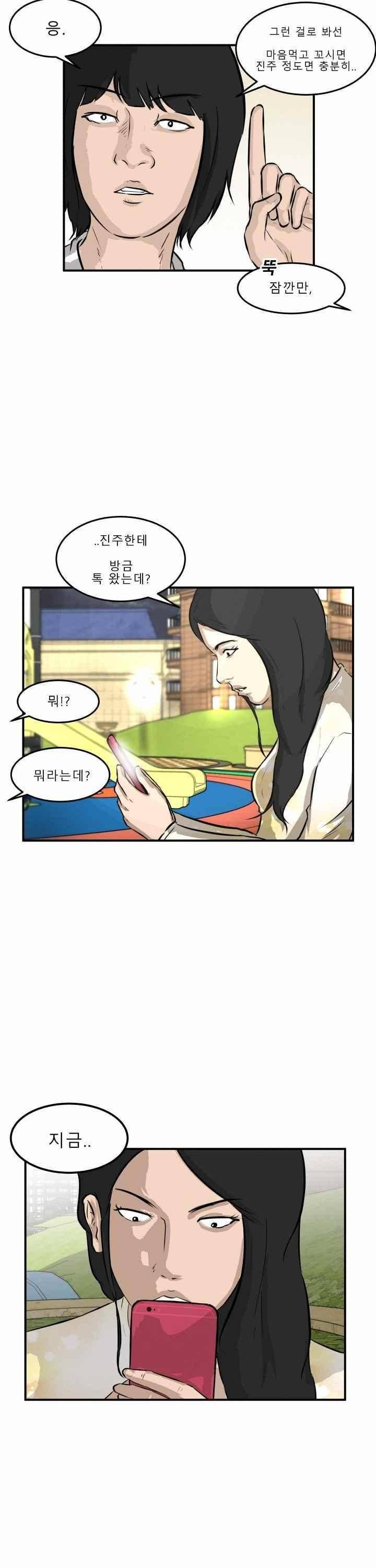 어쩌다 여고 031 27